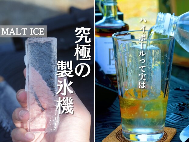 キャンプの夜が贅沢時間に変わる!“透明な氷”が作れる製氷機が天才的すぎる