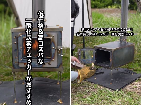 知らないと危険!冬キャンで“命を守る”必須アイテムとは?