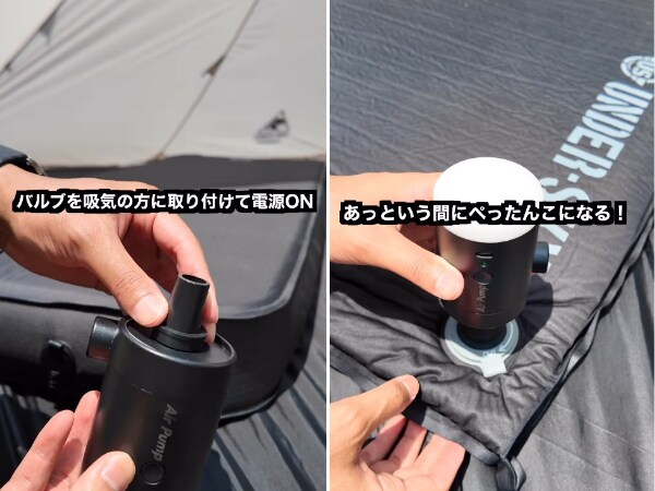 Amazonベストセラー1位!エアマット撤収の“面倒”を即解決!電動ポンプが神すぎた