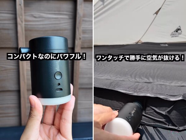 Amazonベストセラー1位!エアマット撤収の“面倒”を即解決!電動ポンプが神すぎた