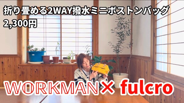 「ワークマンが本気出した!」コスパ最強の多機能で優秀すぎる神アイテム3選