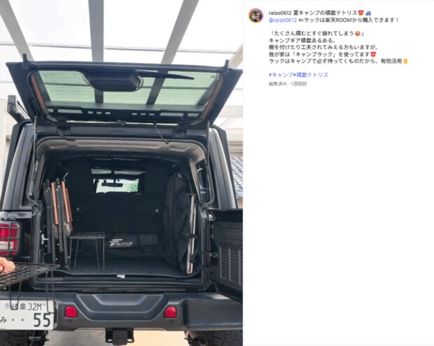 「アイディアが画期的すぎる!」荷物の積み込みのストレスを消す“魔法のギア”とは?