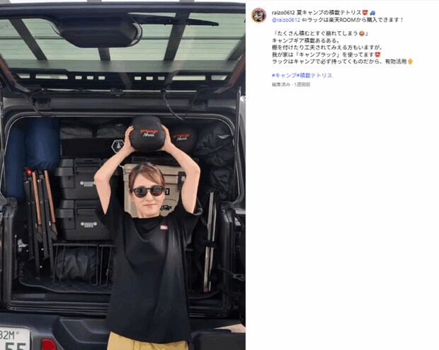 「アイディアが画期的すぎる!」荷物の積み込みのストレスを消す“魔法のギア”とは?