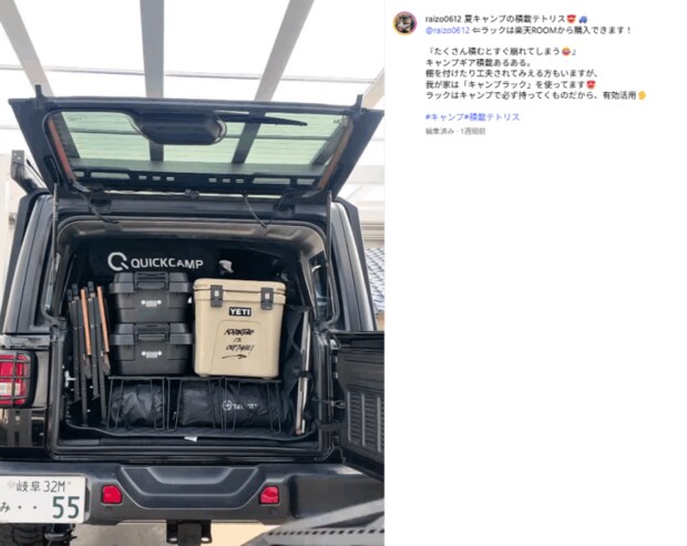 「アイディアが画期的すぎる!」荷物の積み込みのストレスを消す“魔法のギア”とは?