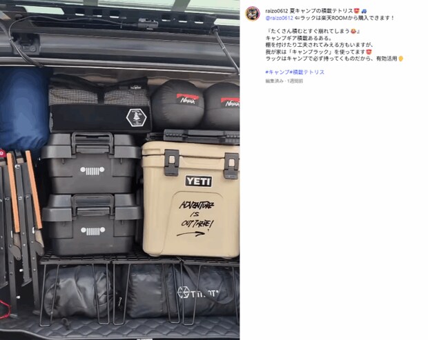 「アイディアが画期的すぎる!」荷物の積み込みのストレスを消す“魔法のギア”とは?