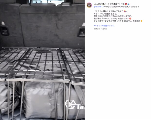 「アイディアが画期的すぎる!」荷物の積み込みのストレスを消す“魔法のギア”とは?