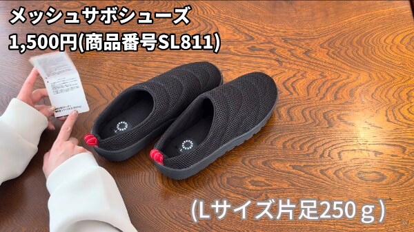 「ワークマンが神すぎる!」コスパ最強のおすすめシューズが優秀すぎた