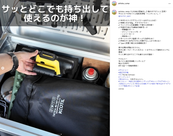 SNSで話題→25,000台即完売！“持ち運べる高圧洗浄機”が優秀すぎる！