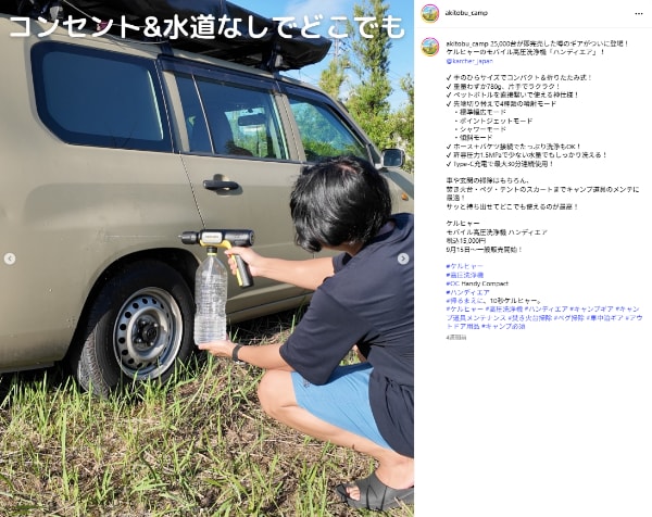 SNSで話題→25,000台即完売！“持ち運べる高圧洗浄機”が優秀すぎる！