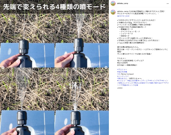 SNSで話題→25,000台即完売！“持ち運べる高圧洗浄機”が優秀すぎる！