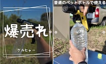 SNSで話題→25,000台即完売！“持ち運べる高圧洗浄機”が優秀すぎる！