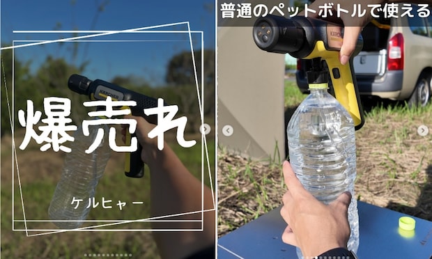 SNSで話題→25,000台即完売！“持ち運べる高圧洗浄機”が優秀すぎる！