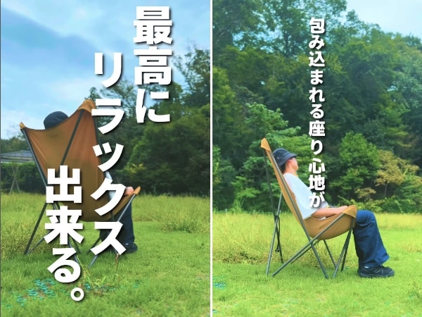 コンパクト収納＆洗濯可能！ハンモック級の座り心地。無骨派が沼る老舗チェアとは？