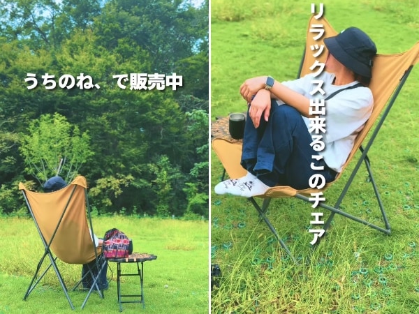 コンパクト収納＆洗濯可能！ハンモック級の座り心地。無骨派が沼る老舗チェアとは？