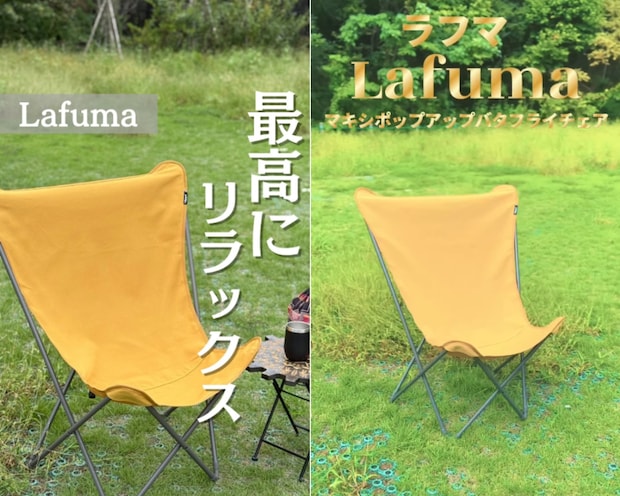 コンパクト収納＆洗濯可能！ハンモック級の座り心地。無骨派が沼る老舗チェアとは？