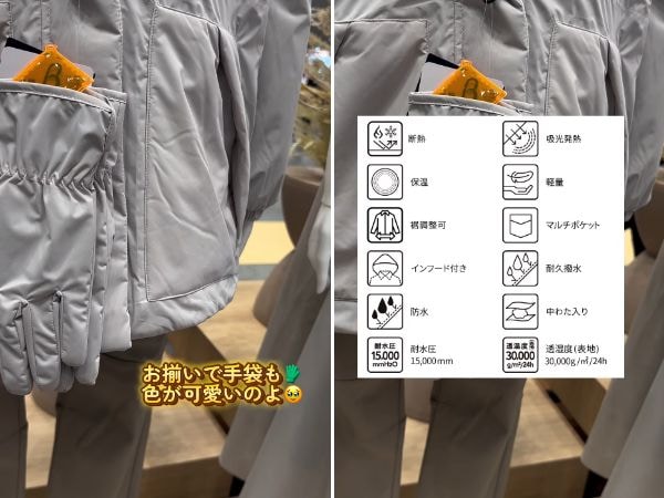 ワークマンのレディースジャケットが4,900円！防水・断熱性が最強すぎる！