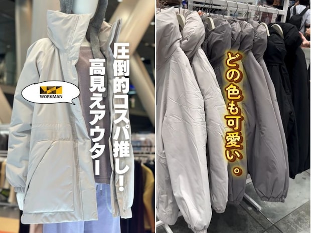 ワークマンのレディースジャケットが4,900円！防水・断熱性が最強すぎる！