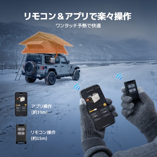 冬の車中泊で起きた!「うるさい・寒い」を全部解決するヒーターが優秀すぎる