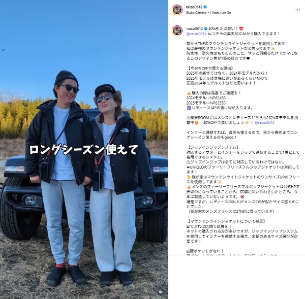 ノースフェイス×UNIQLOが正解？マウンテンライトが“最強アウター”な理由