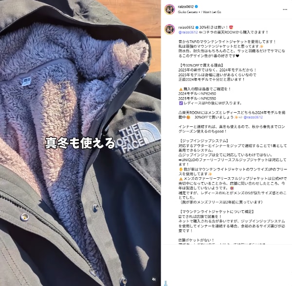 ノースフェイス×UNIQLOが正解？マウンテンライトが“最強アウター”な理由