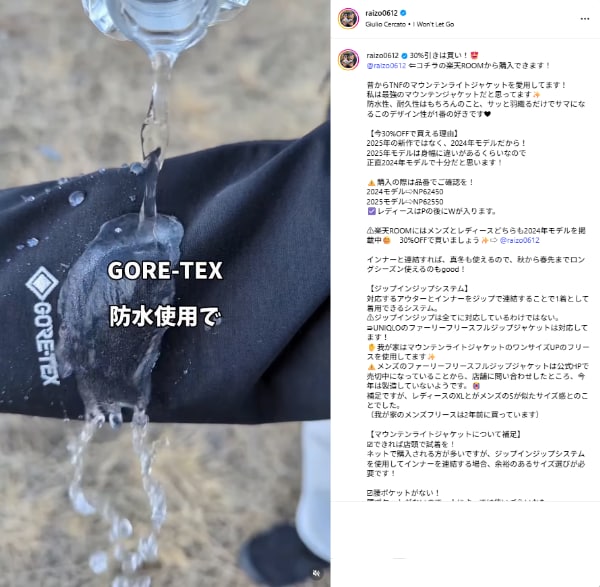 ノースフェイス×UNIQLOが正解？マウンテンライトが“最強アウター”な理由