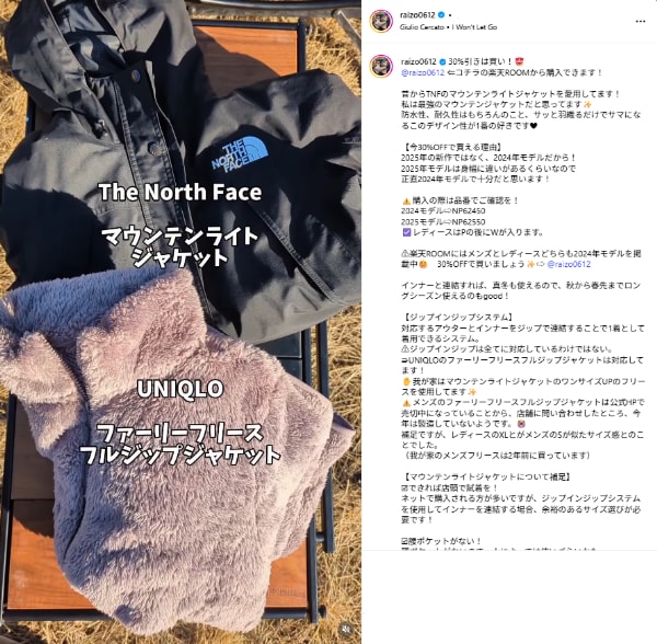 ノースフェイス×UNIQLOが正解？マウンテンライトが“最強アウター”な理由