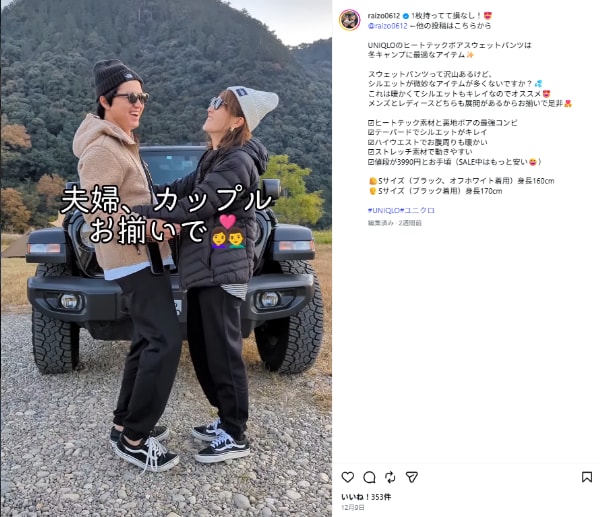 高い防寒着いらなかった…ユニクロ3,990円の即戦力パンツ、冬キャンプで正解すぎた