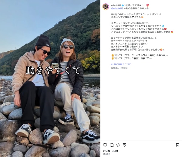 高い防寒着いらなかった…ユニクロ3,990円の即戦力パンツ、冬キャンプで正解すぎた