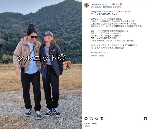 高い防寒着いらなかった…ユニクロ3,990円の即戦力パンツ、冬キャンプで正解すぎた