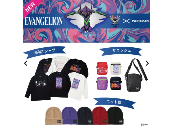 ワークマン×エヴァンゲリオン30周年コラボが超話題！1,500円Tシャツが本気すぎる