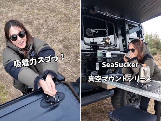 カーキャンプにはこれを使え！真空マウントが便利すぎた