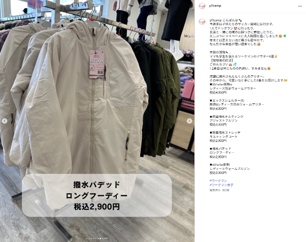 コスパ最強！ワークマンの新たなるアウターが優秀すぎた