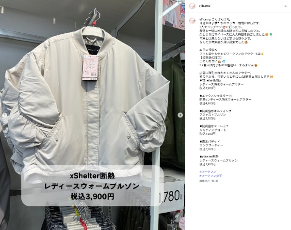 コスパ最強！ワークマンの新たなるアウターが優秀すぎた