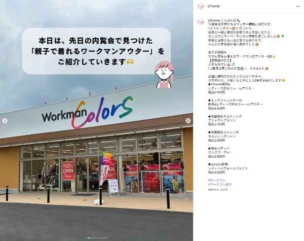 コスパ最強！ワークマンの新たなるアウターが優秀すぎた