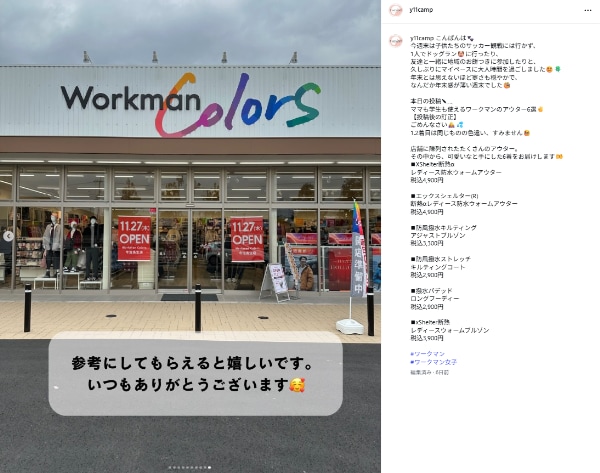 コスパ最強！ワークマンの新たなるアウターが優秀すぎた