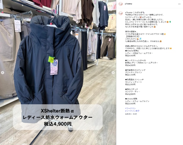 コスパ最強！ワークマンの新たなるアウターが優秀すぎた