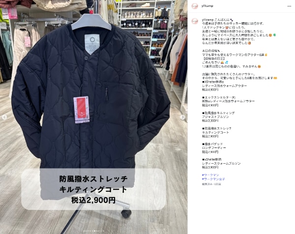 コスパ最強！ワークマンの新たなるアウターが優秀すぎた