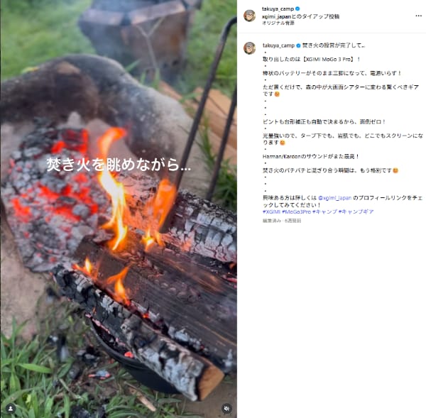 キャンプ場が一瞬で映画館に。夜が最高すぎた“持ち運べるシアター”