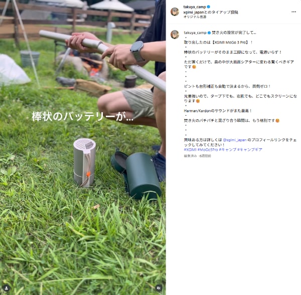 キャンプ場が一瞬で映画館に。夜が最高すぎた“持ち運べるシアター”