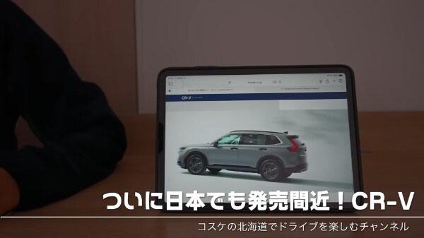 車中泊派が待ってた一台。ホンダ新型CR-Vが“ほぼ全部盛り”で本命すぎる