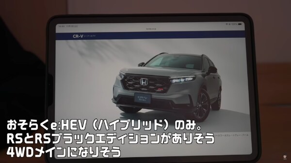 車中泊派が待ってた一台。ホンダ新型CR-Vが“ほぼ全部盛り”で本命すぎる