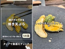 油処理もう悩まない。油少なめで完成する“魔法の粉”がすごすぎる！