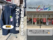 コスパ最強！ワークマンの新たなるアウターが優秀すぎた