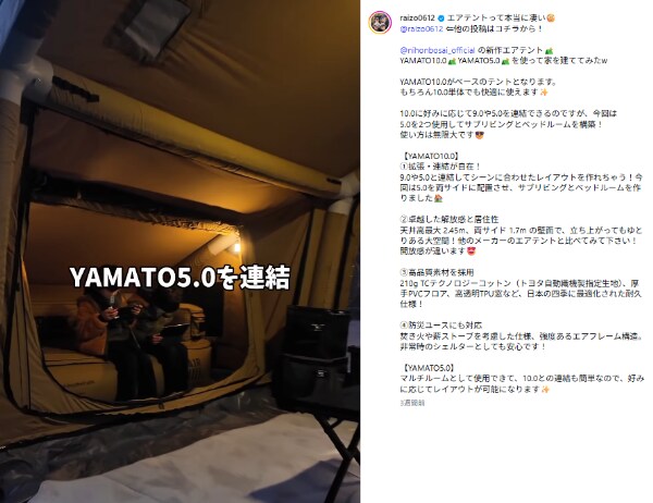 「これテント!?」連結すると“家”になる日本防災のエアテントが想像以上だった