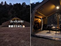 「これテント!?」連結すると“家”になる日本防災のエアテントが想像以上だった