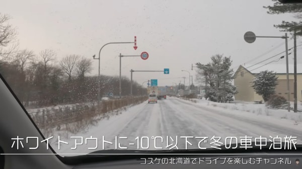 冬の北海道で車中泊は危険？−10℃ホワイトアウトで見えたリスク