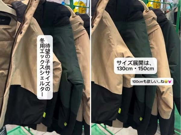 ワークマンのキッズ用“着る断熱材”アウターの機能性が優秀すぎる！