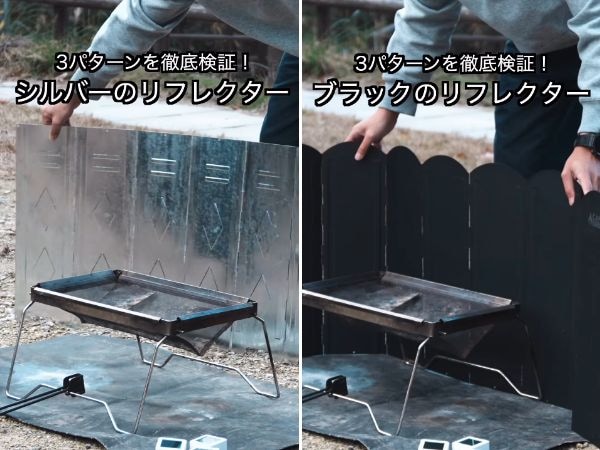 焚き火リフレクターって暖かいの？冬キャンプで検証してみた結果が意外だった
