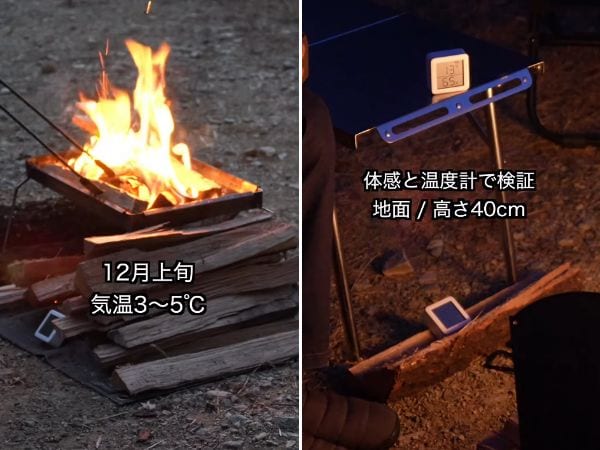 焚き火リフレクターって暖かいの？冬キャンプで検証してみた結果が意外だった