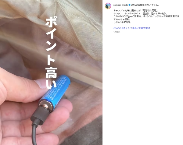 荷物を1gでも軽くしたいキャンパーに朗報！わずか113gの「ポケットチタンコンロ」とは？